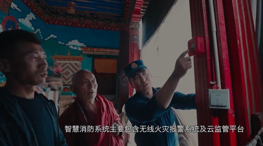 “智慧消防”助推寺庙消防安全建设-西藏山南消防-视频