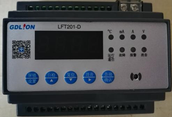 LFT201-D智慧用电安全探测器