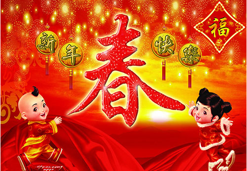河南力安测控科技有限公司恭祝大家春节快乐！！