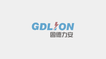 恭喜力安科技“固德力安GDLION”商标被认定为河南省著名商标